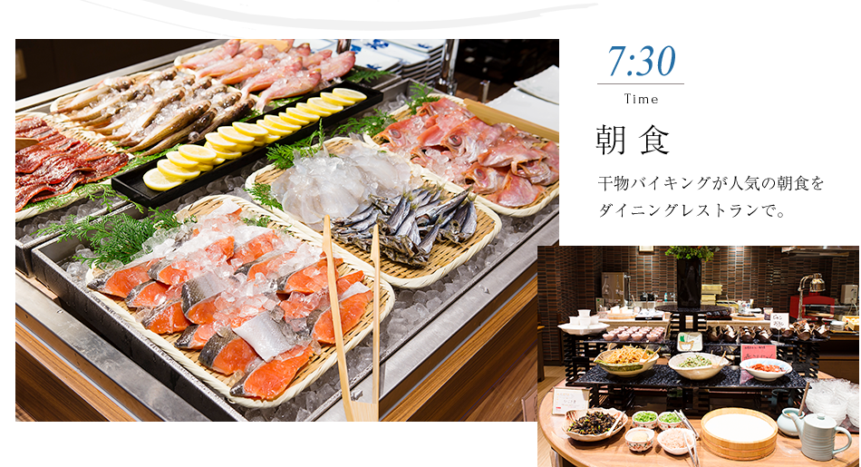 7:30 朝食