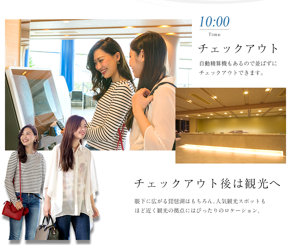 10:00 チェックアウト